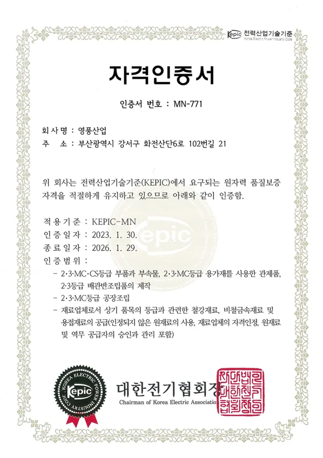 KEPIC certification: MN